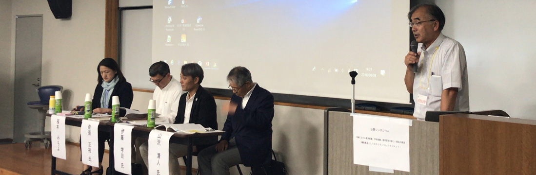 日本学校教育学会 | Japanese Association of School Education