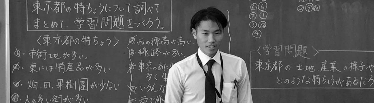 日本学校教育学会 | Japanese Association of School Education