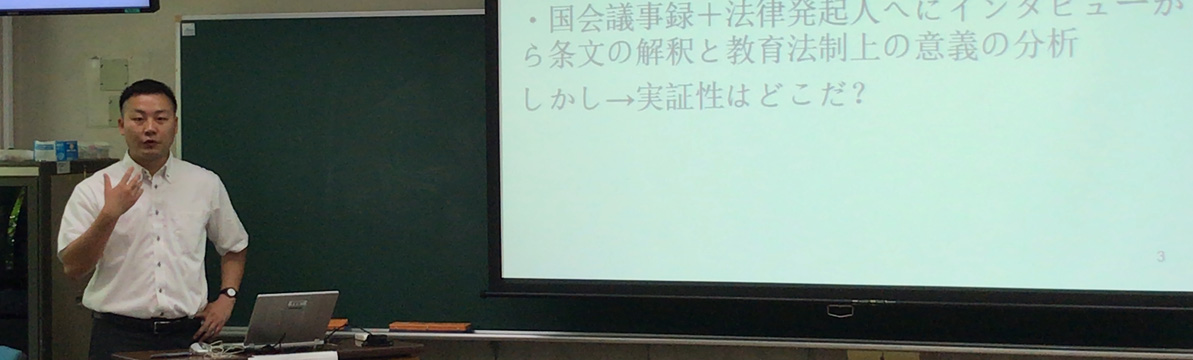 【高価値】 Association Japanese | 日本学校教育学会 of Education School 人文+社会